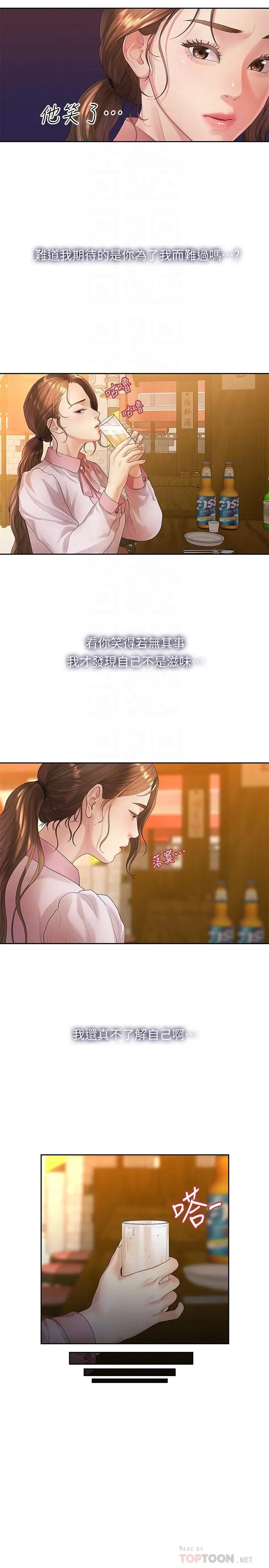 第46話