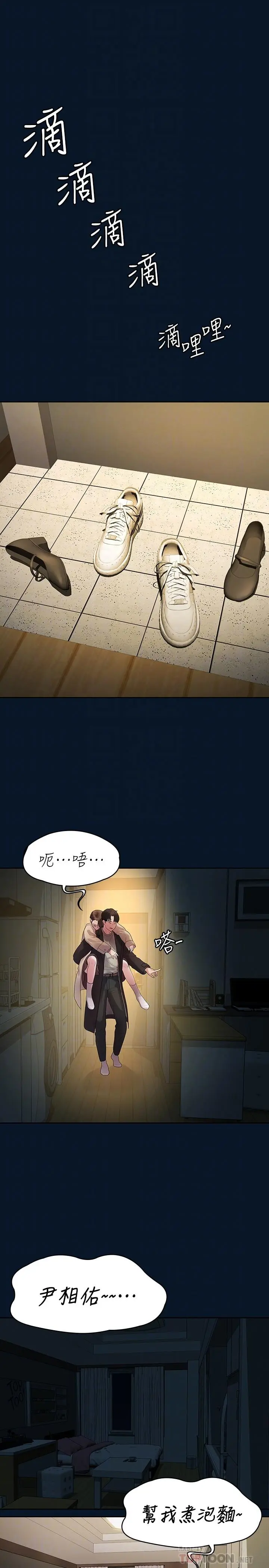 第46話