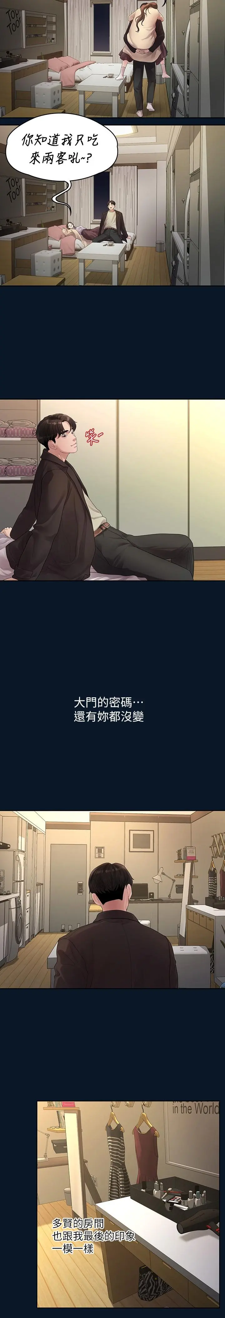 第46話