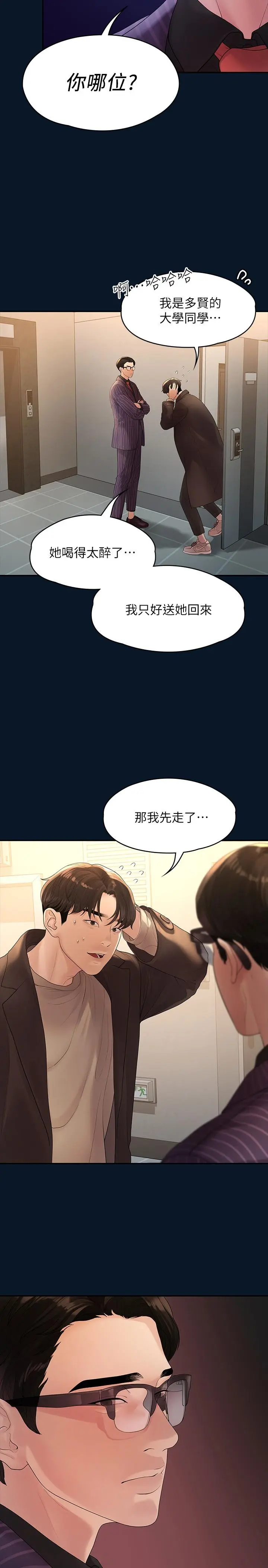 第46話
