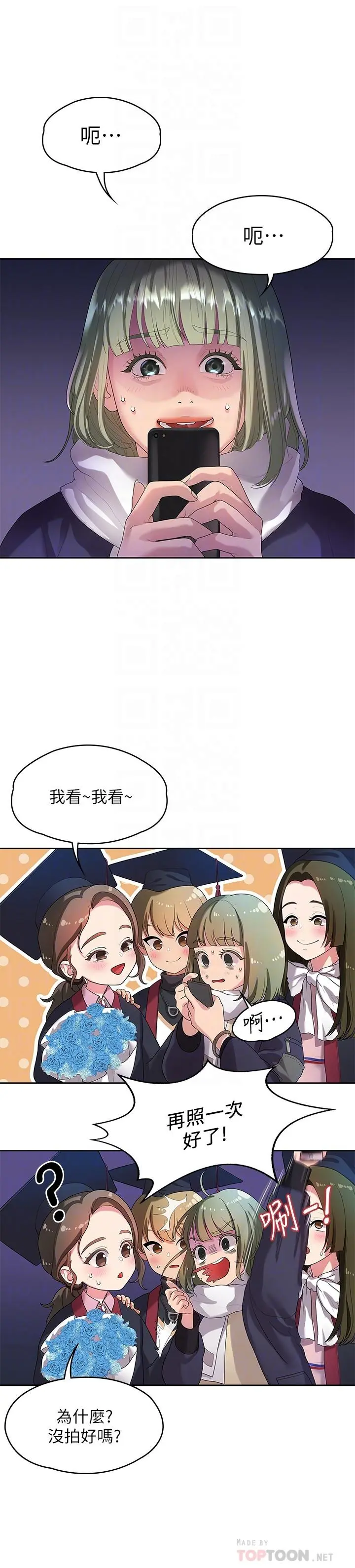 第46話