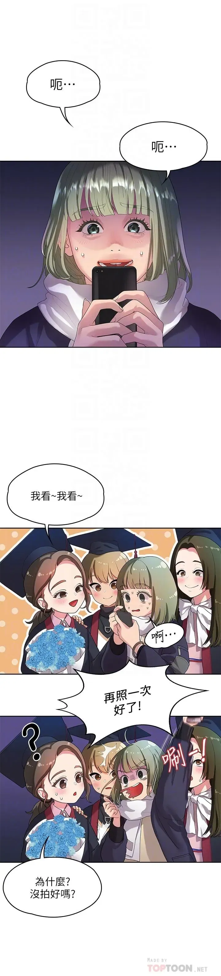 第46話