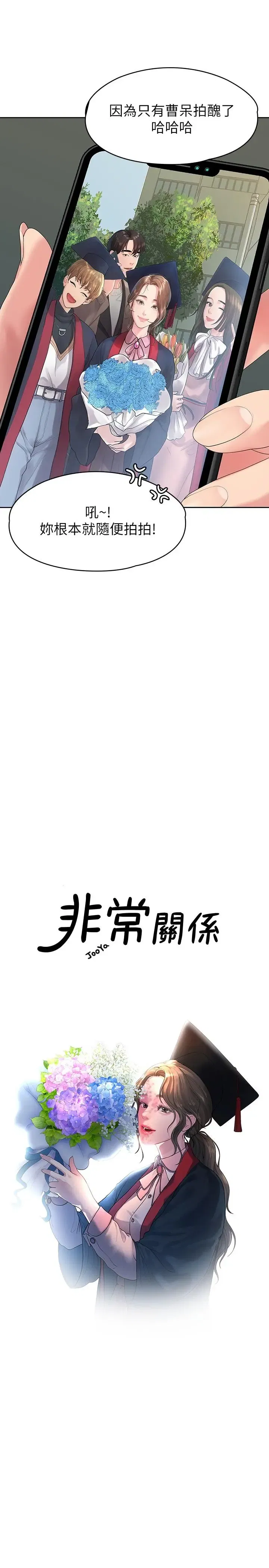 第46話