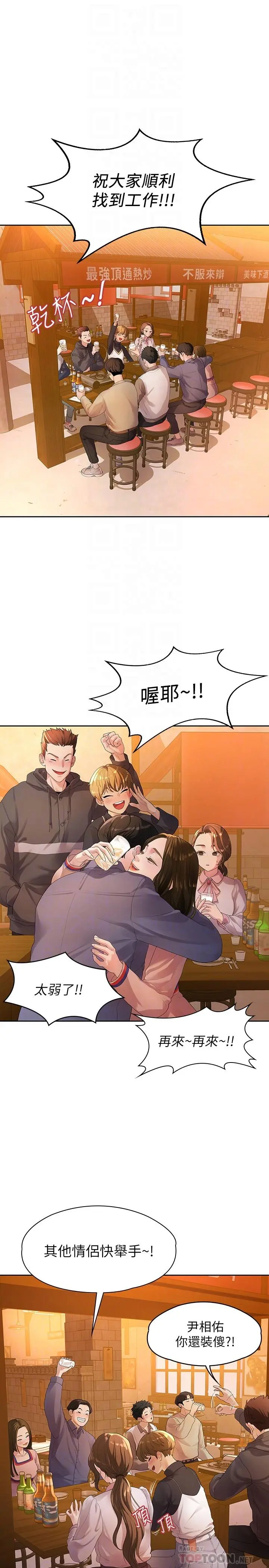 第46話