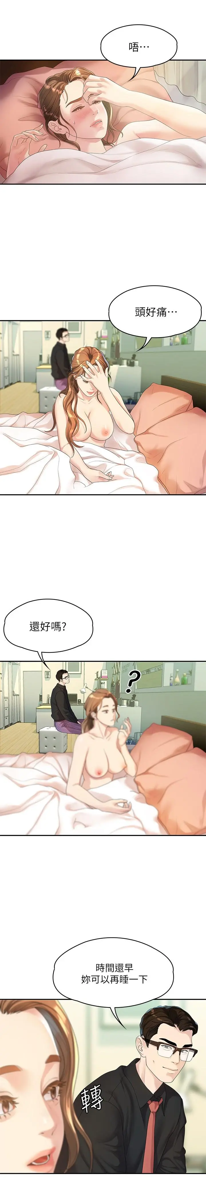 第47話