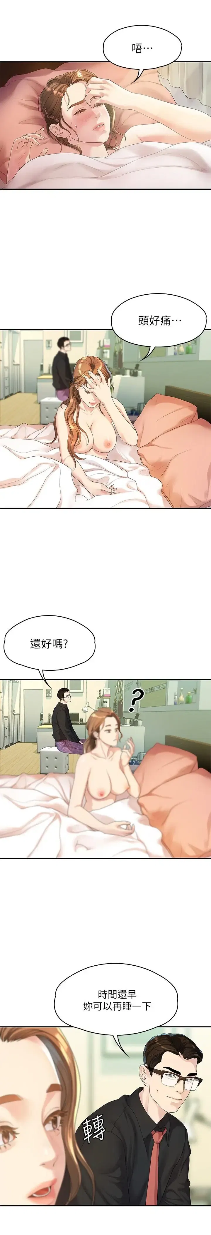 第47話