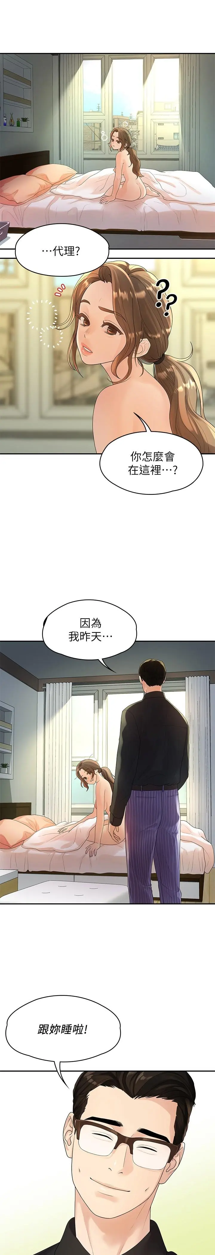第47話