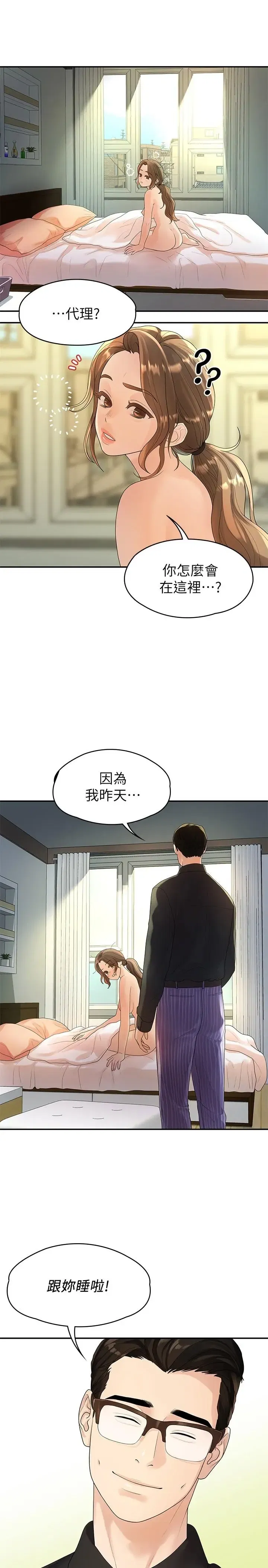 第47話