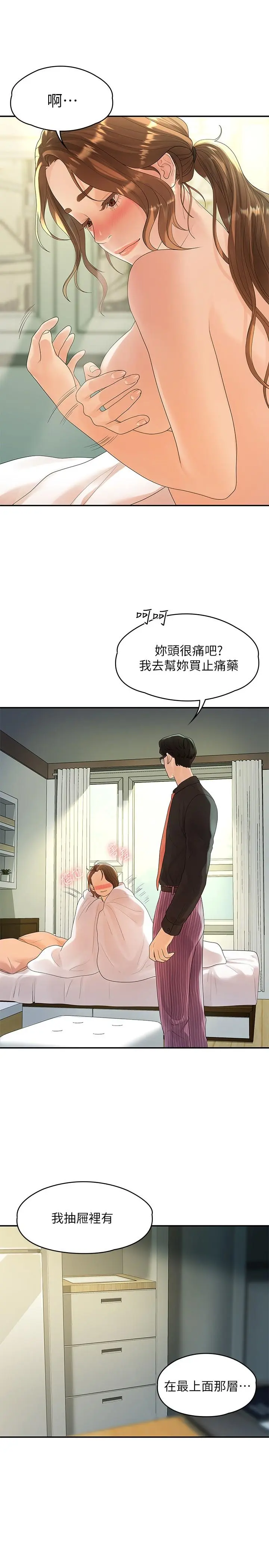 第47話