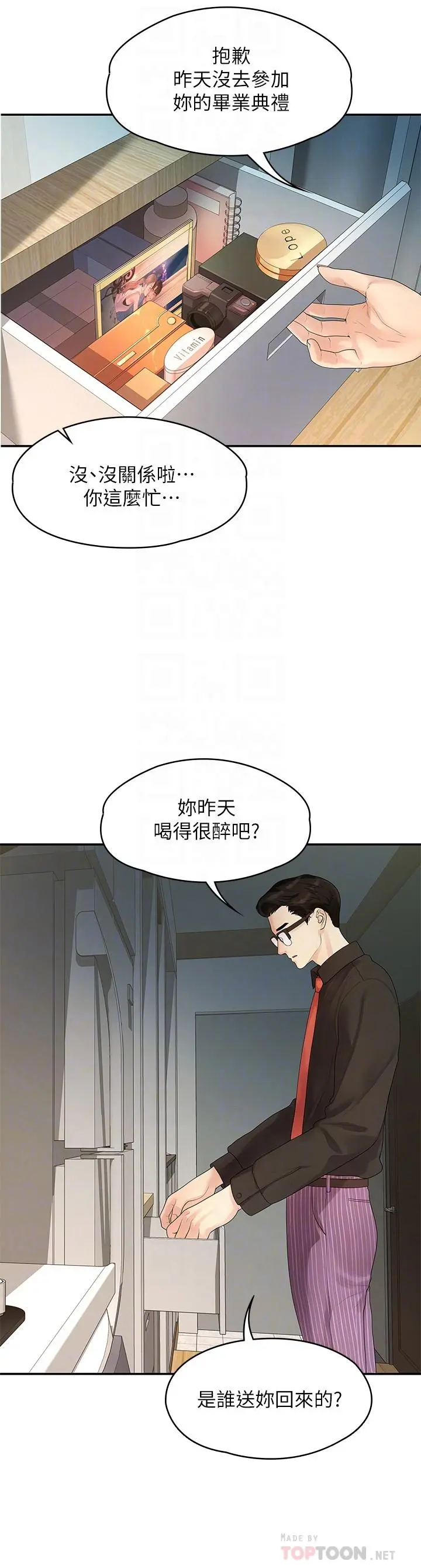 第47話