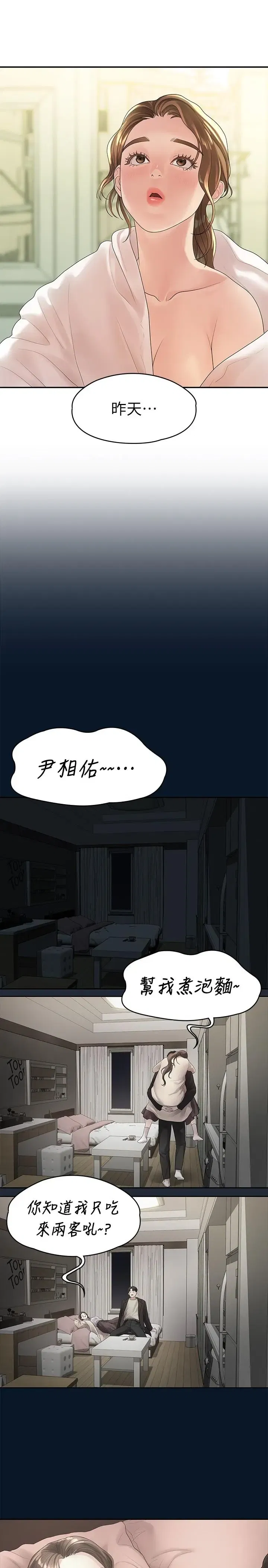 第47話