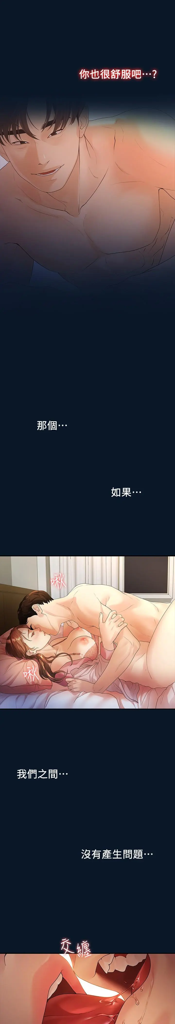 第47話