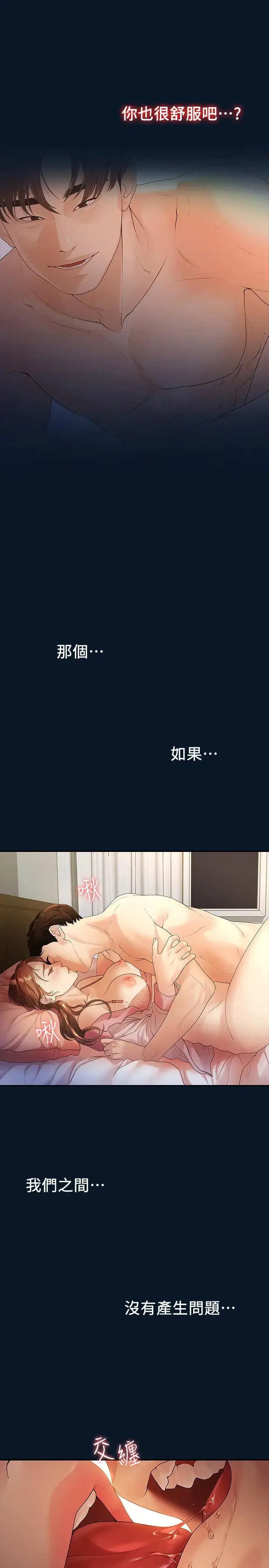 第47話
