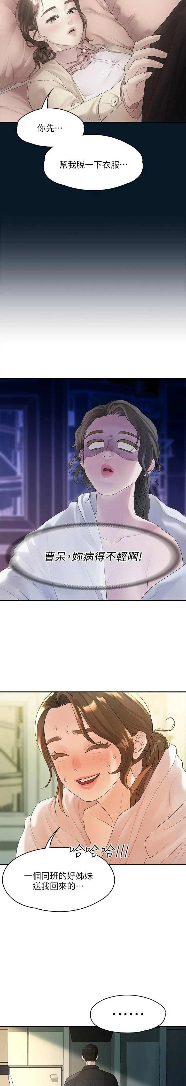 第47話