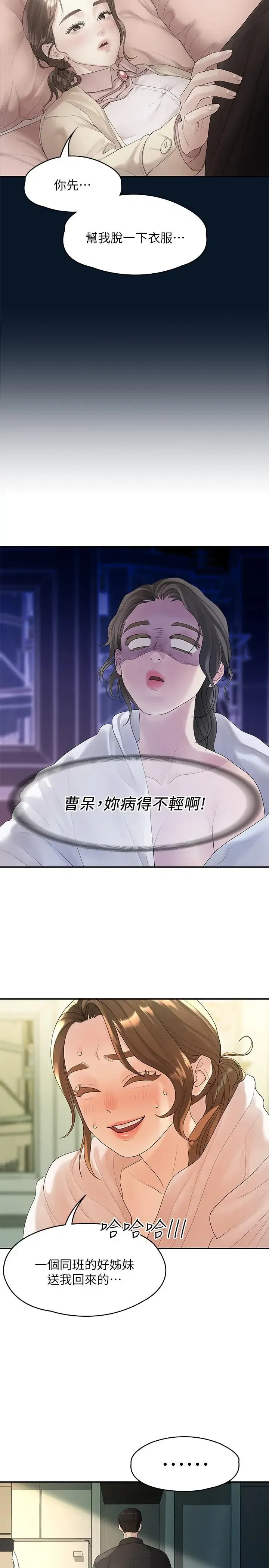 第47話