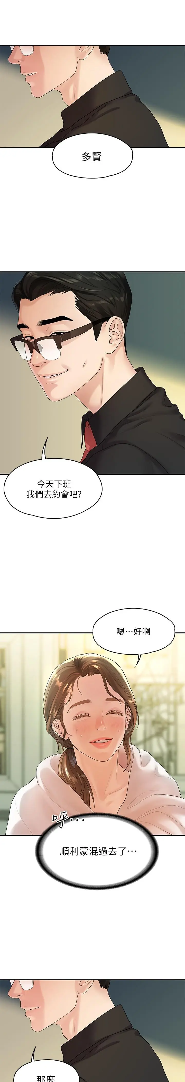 第47話