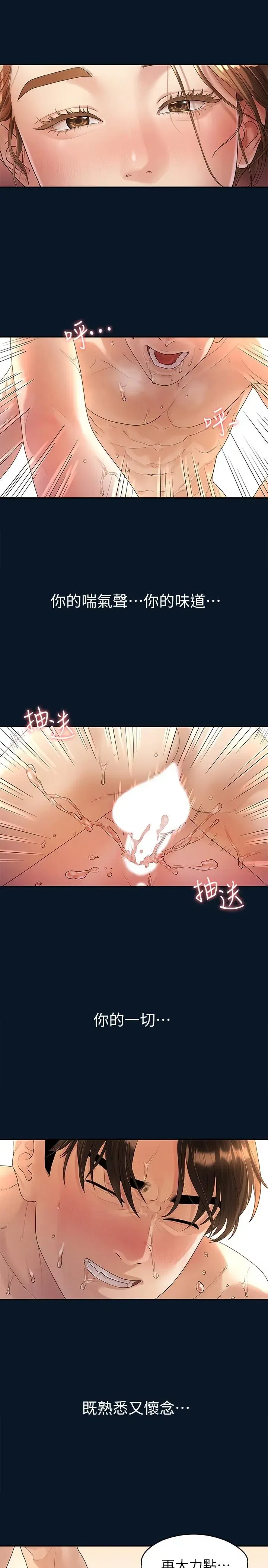 第47話