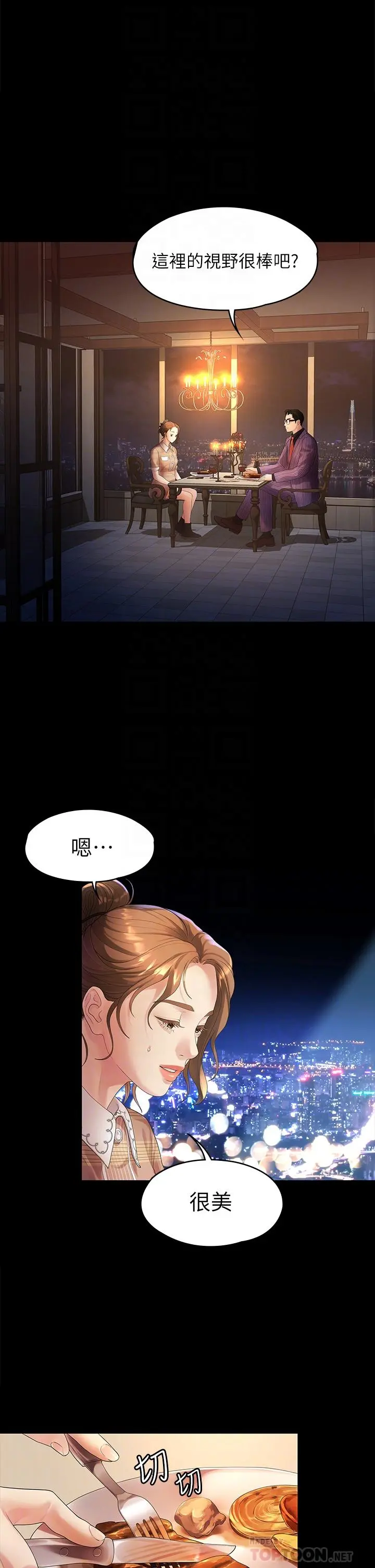 第48話