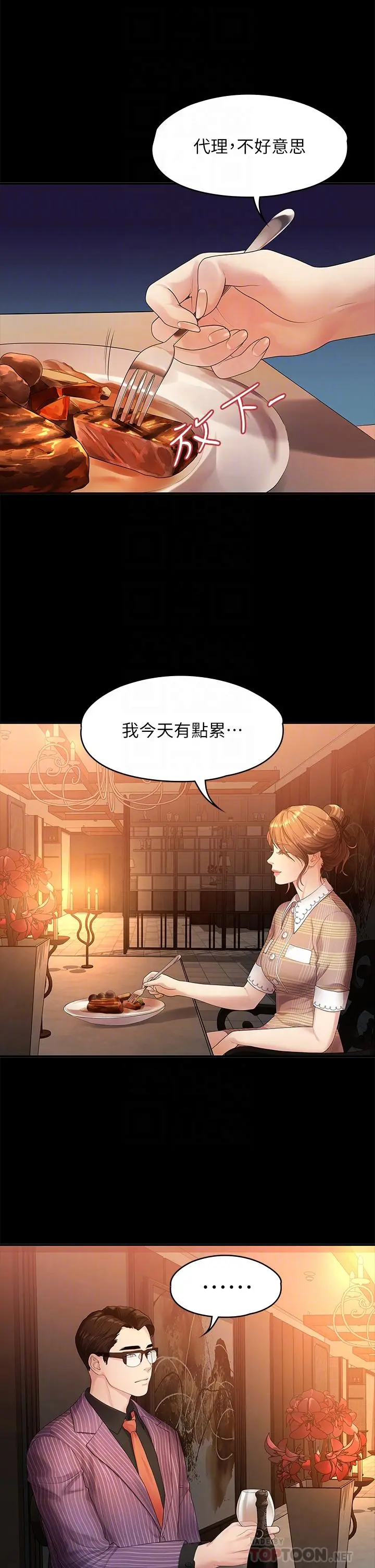 第48話