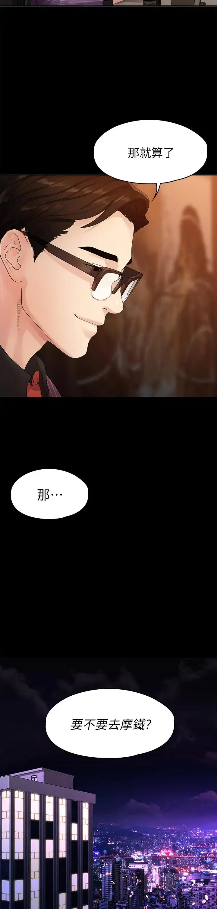 第48話