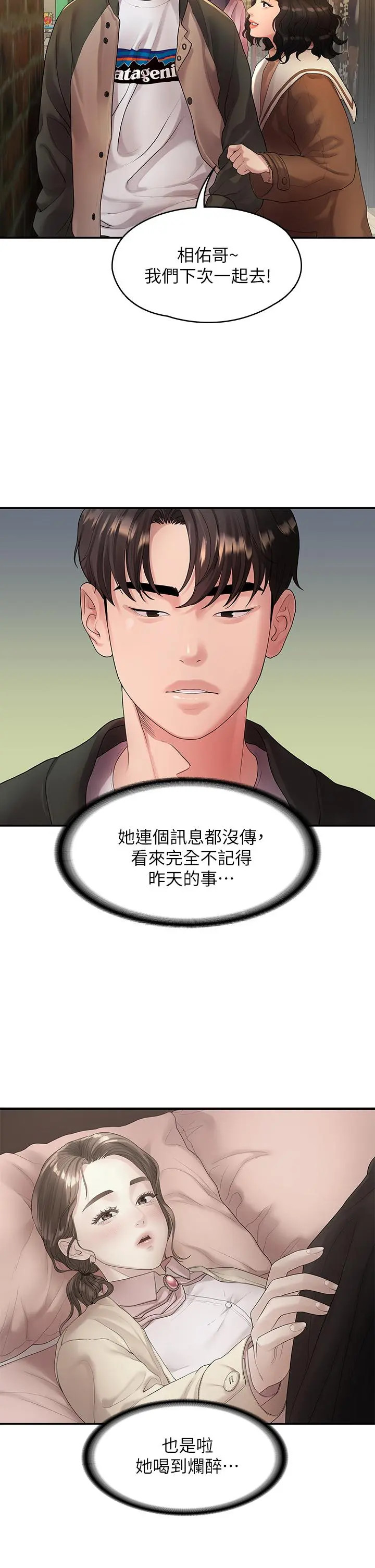 第48話