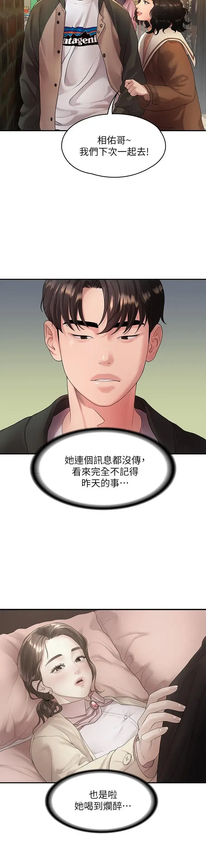 第48話
