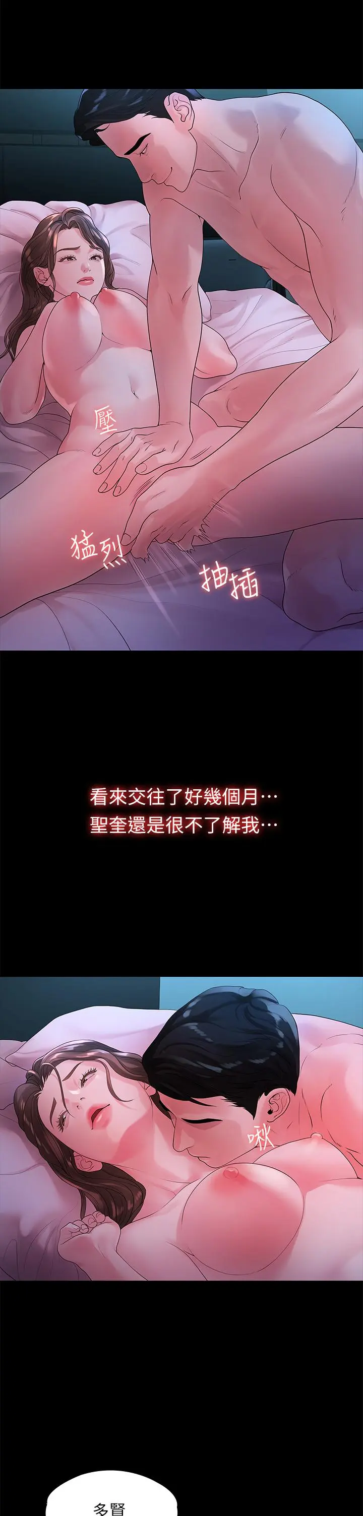 第48話
