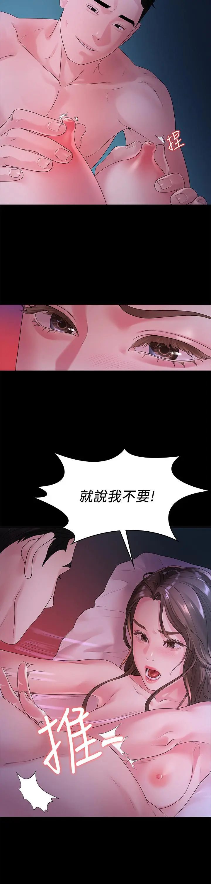 第48話