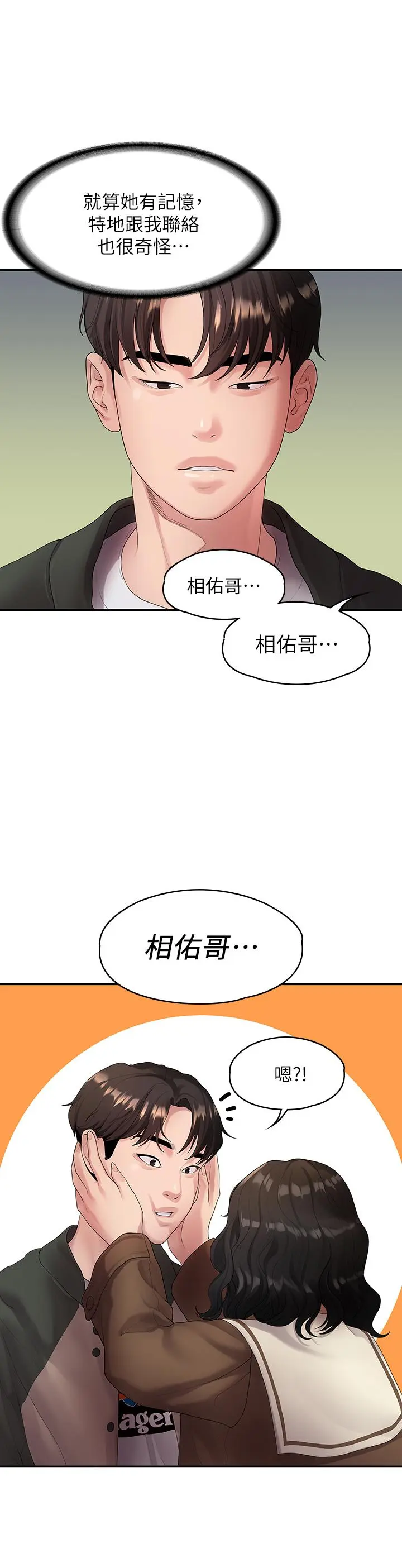 第48話