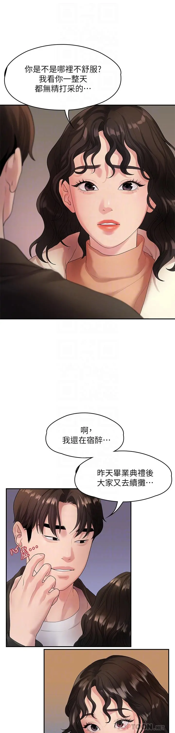 第48話