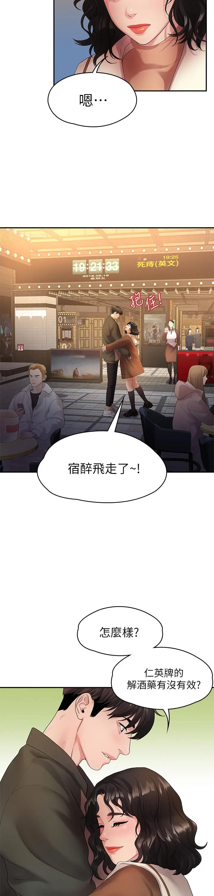 第48話