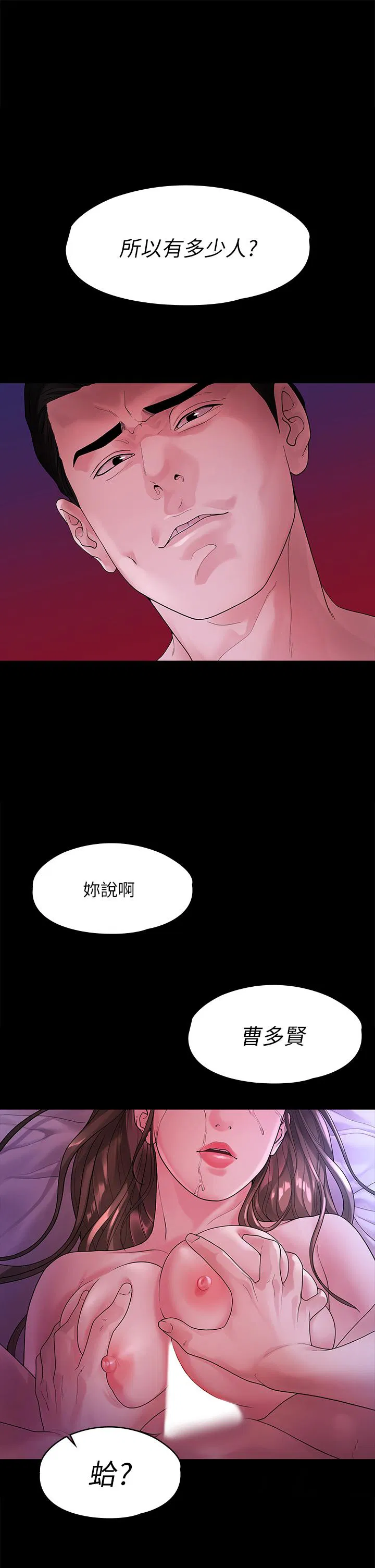 第49話