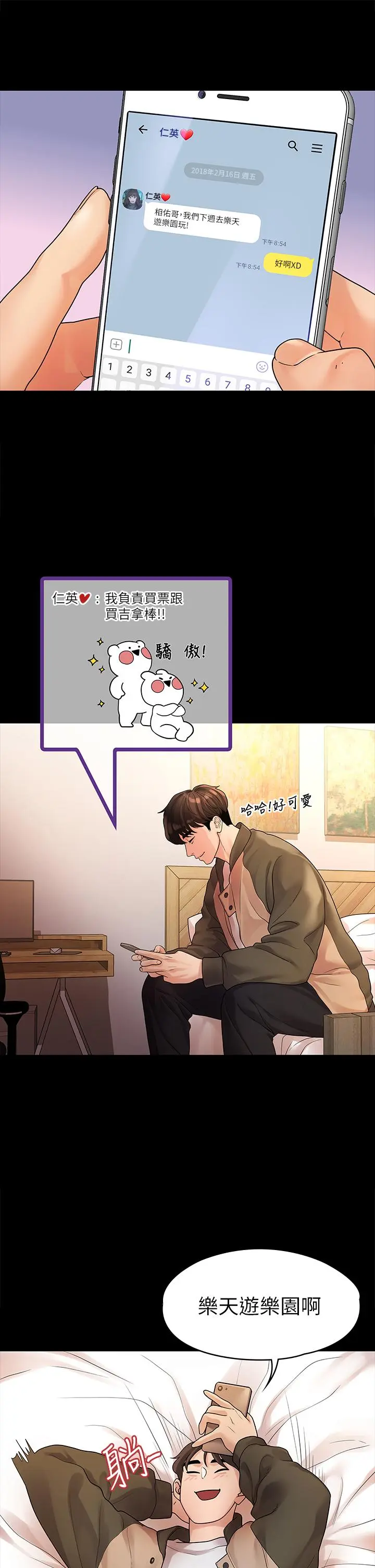 第49話
