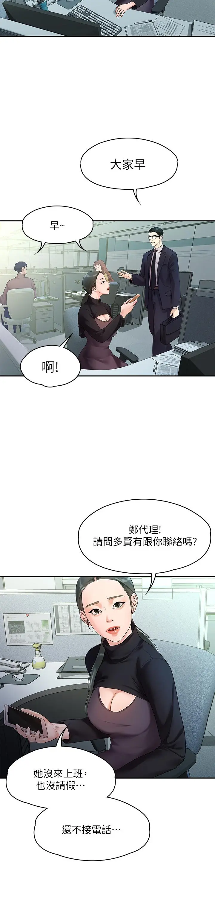 第49話