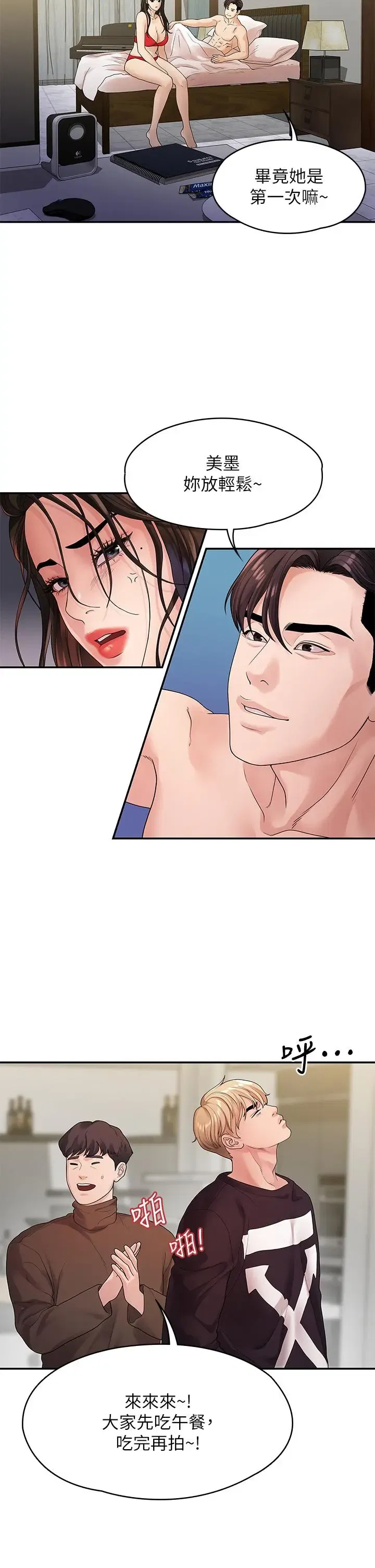 第49話