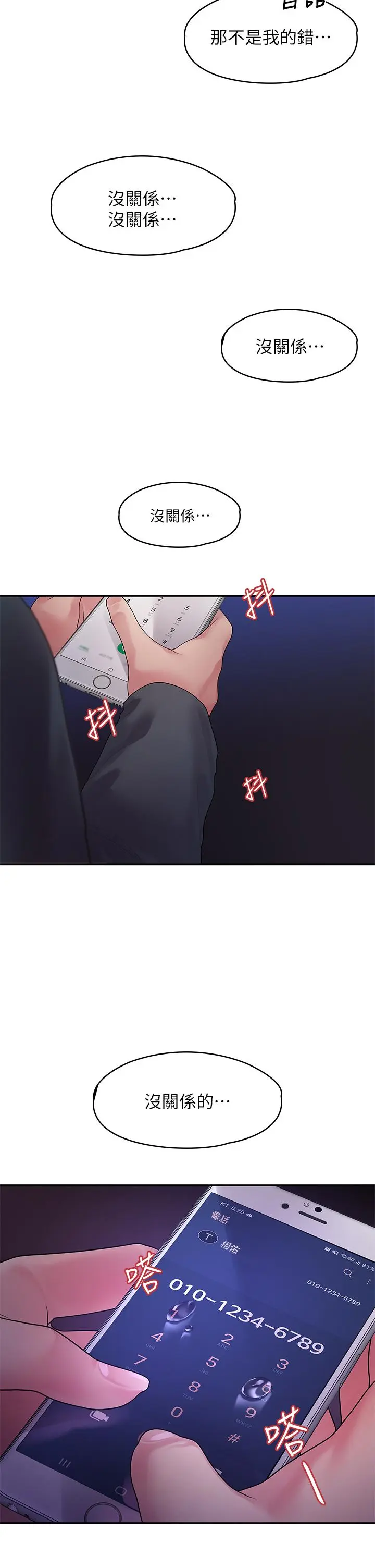 第49話