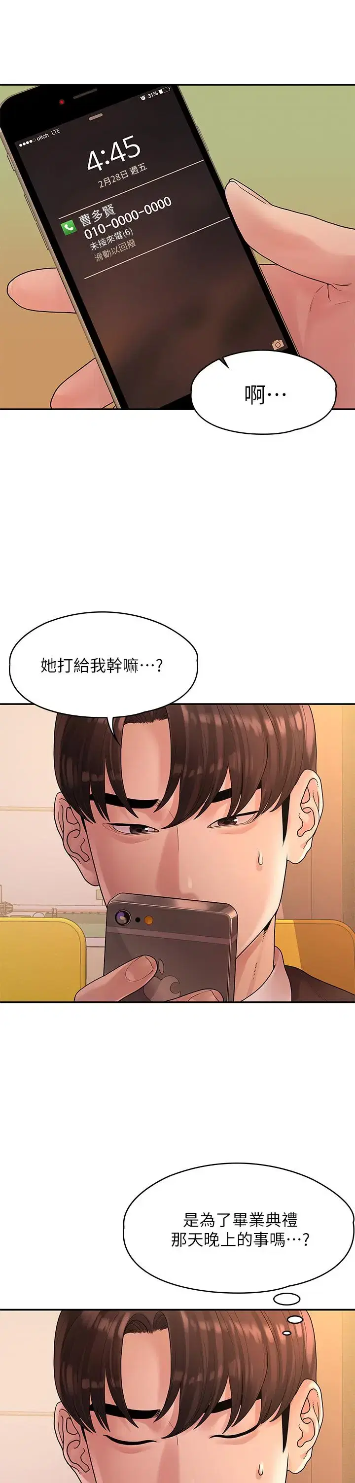 第50話