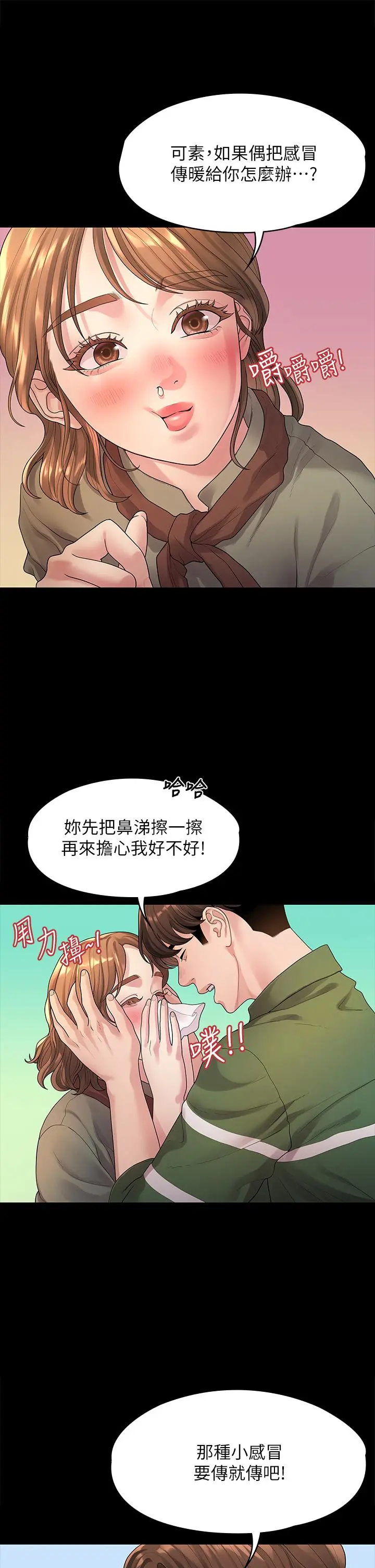 第50話