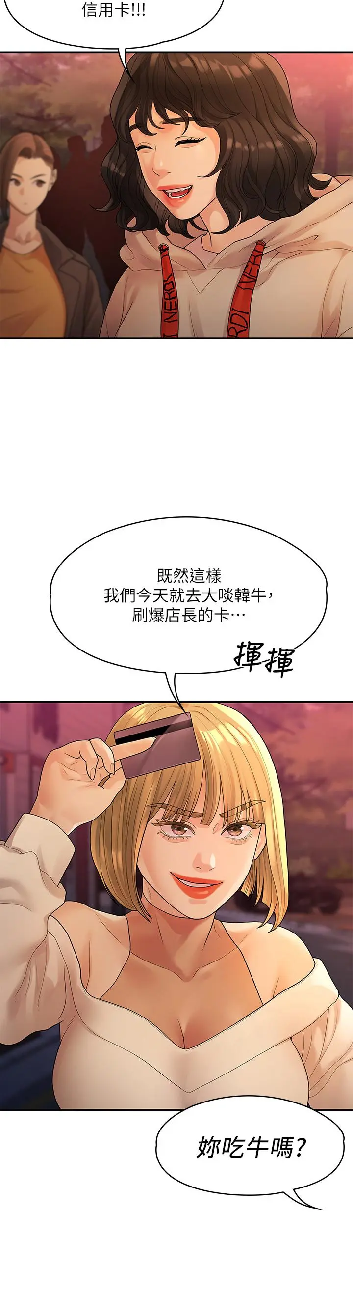 第50話