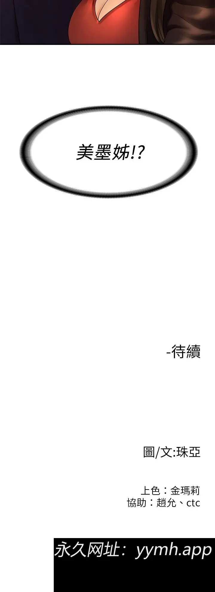 第50話