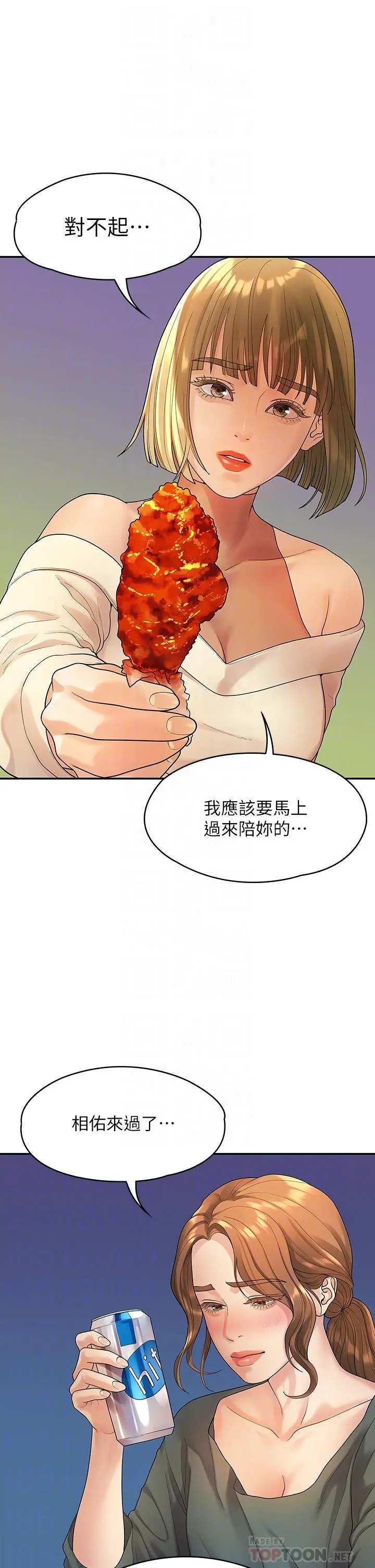 第51話