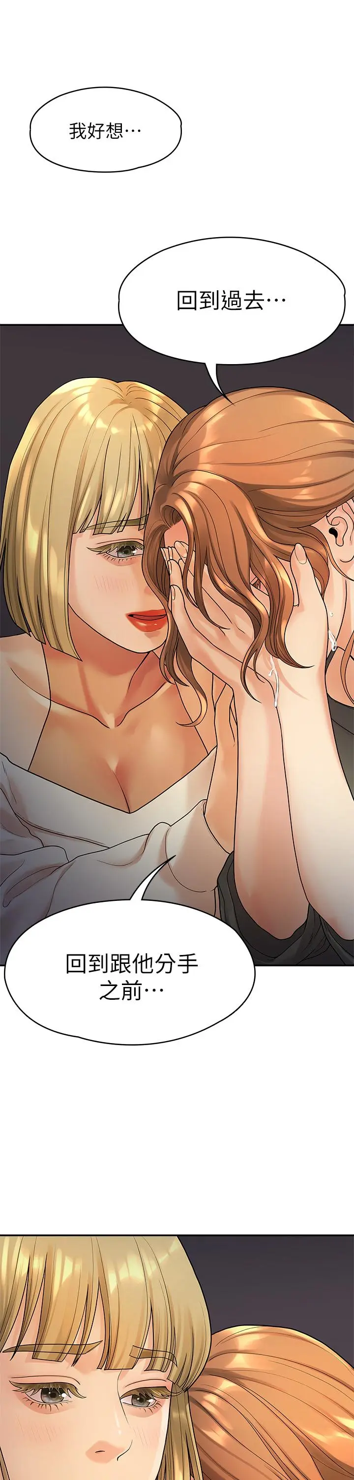 第51話