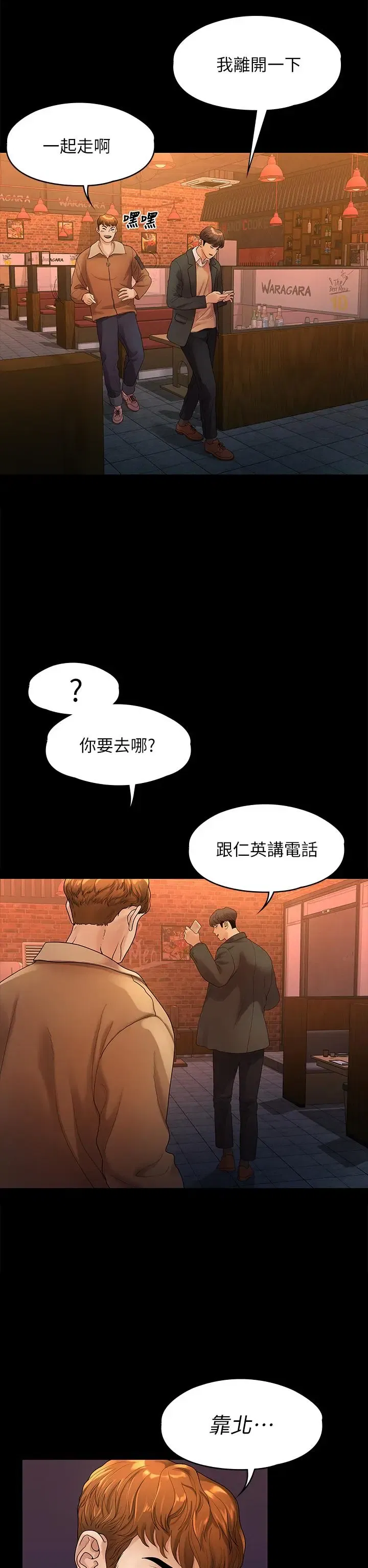 第51話