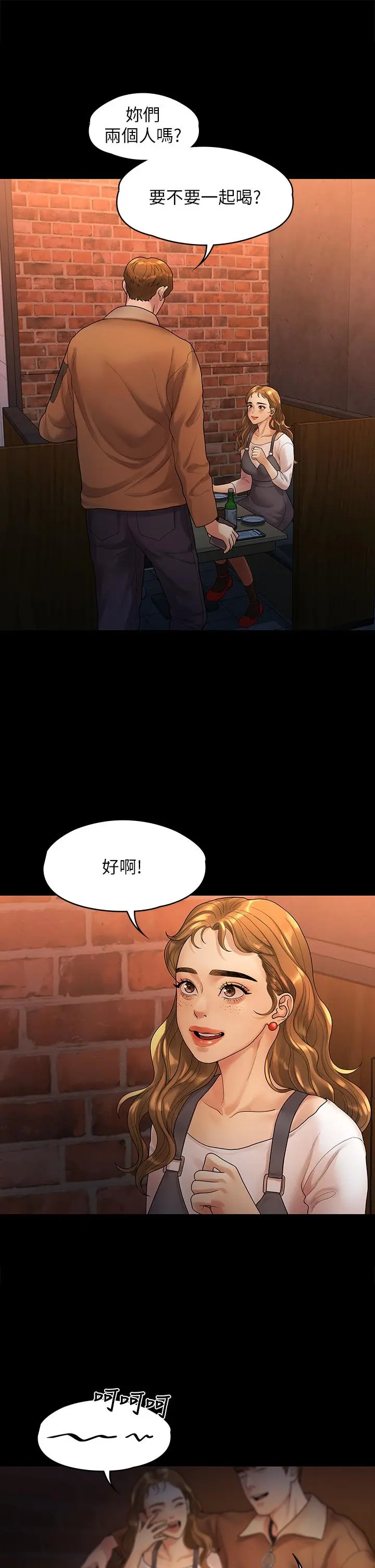 第51話