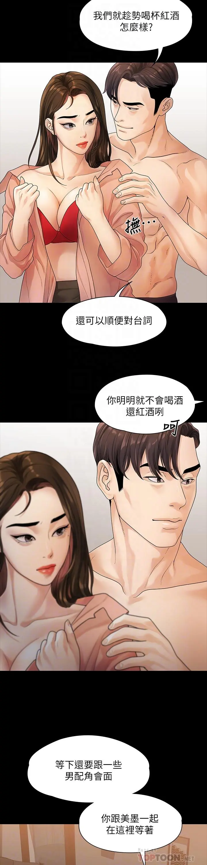 第52話