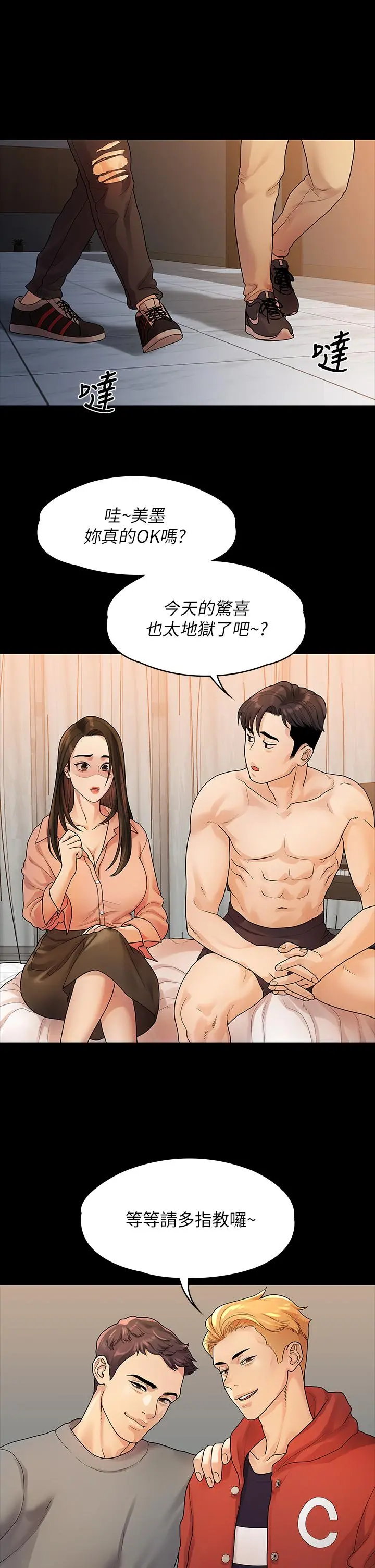 第52話