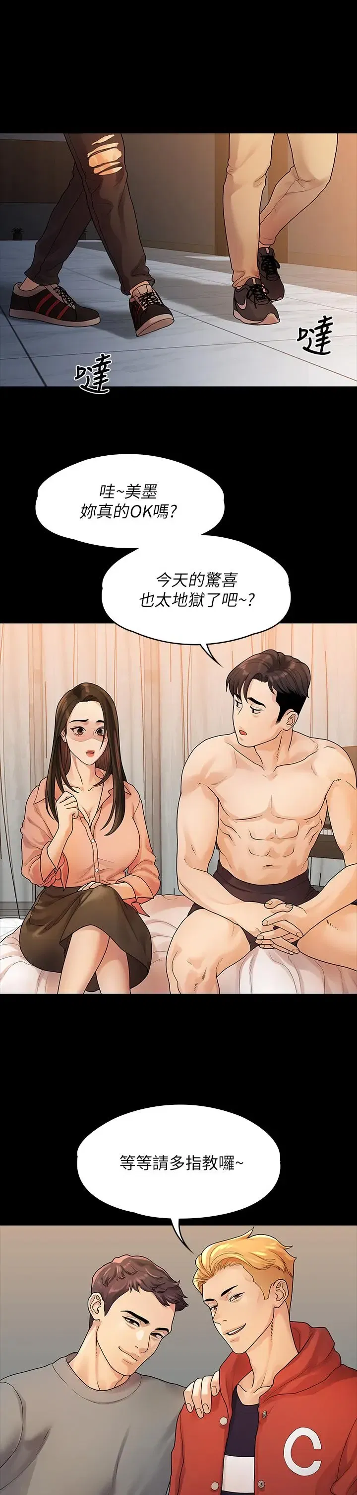 第52話