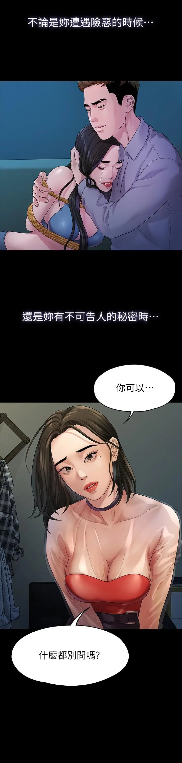 第52話