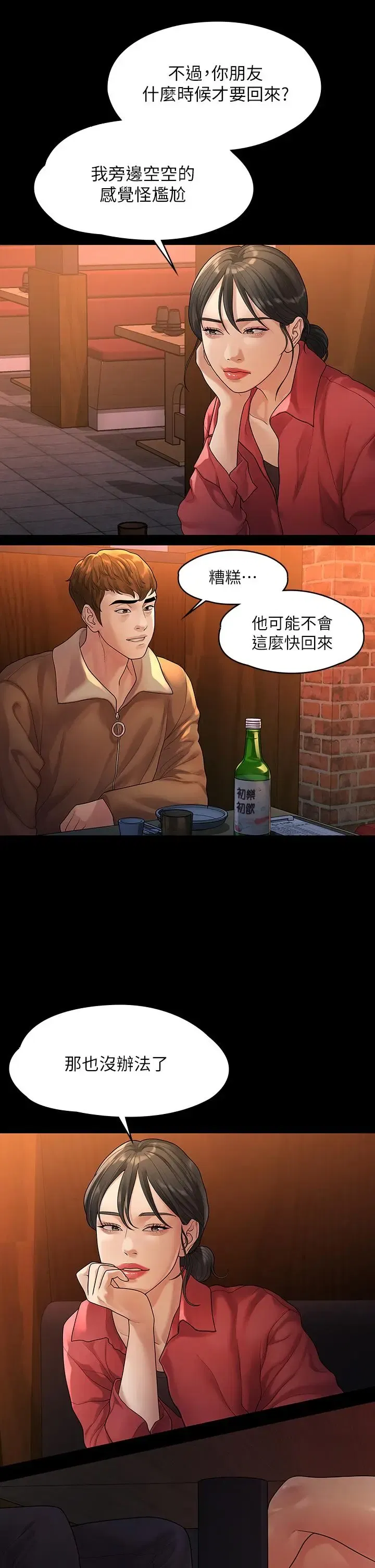 第52話