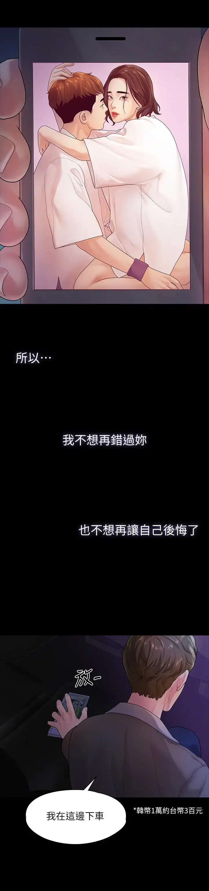 第52話
